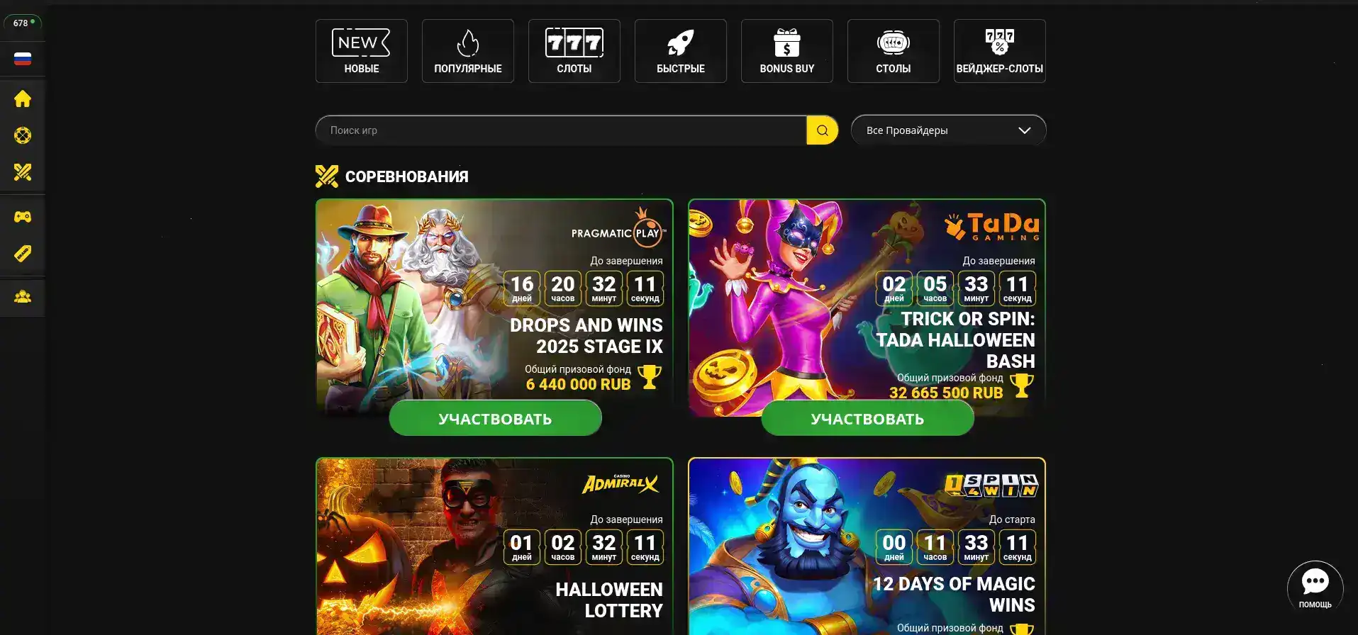 Игровые автоматы казино Jvspin