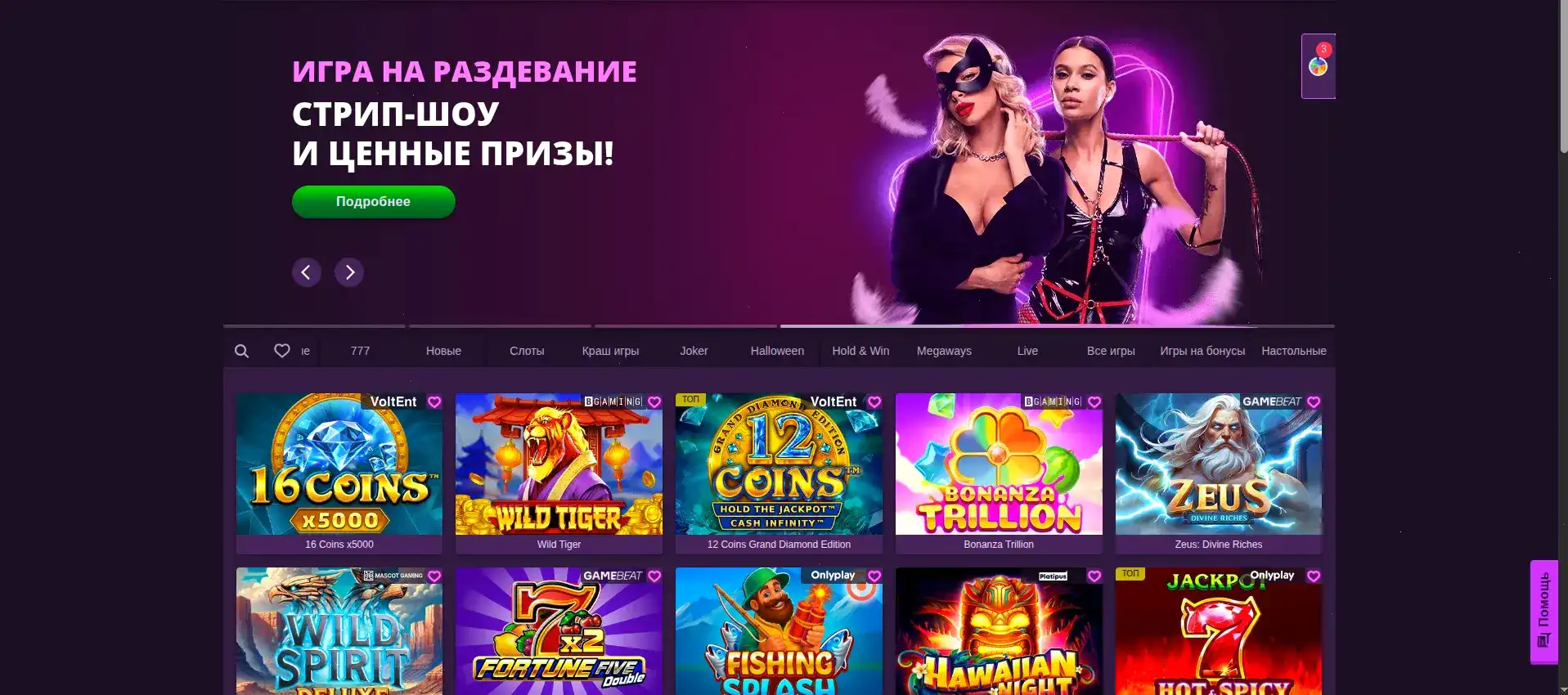 Информация о казино Jvspin